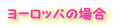 [bp̏ꍇ 