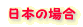 {̏ꍇ 