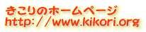 ̃z[y[W http://www.kikori.org 