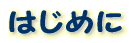 ͂߂
