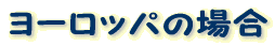 [bp̏ꍇ