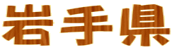 茧
