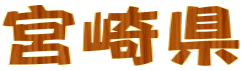 {茧